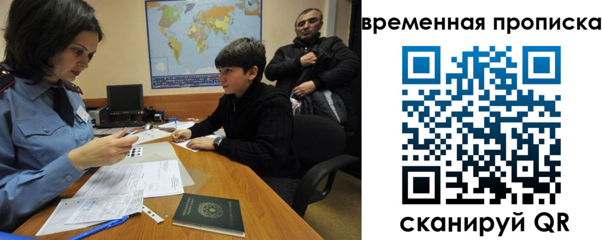 миграционный учет в Зее