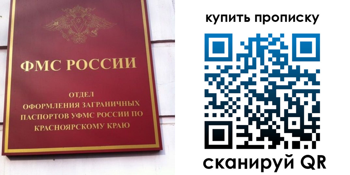 временная регистрация в Зее