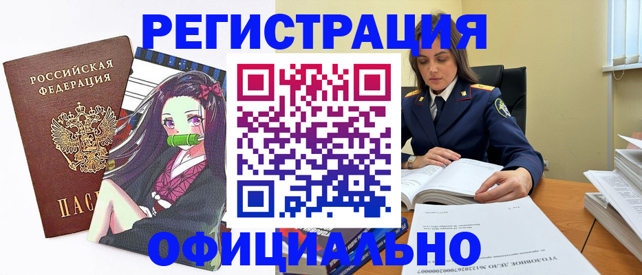 временная регистрация собственник в Зее