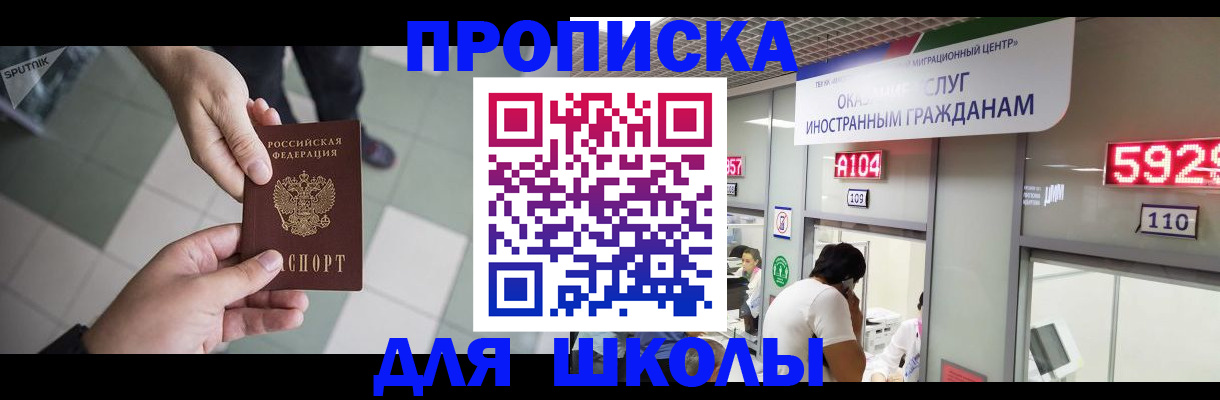 временная регистрация адрес в Зее
