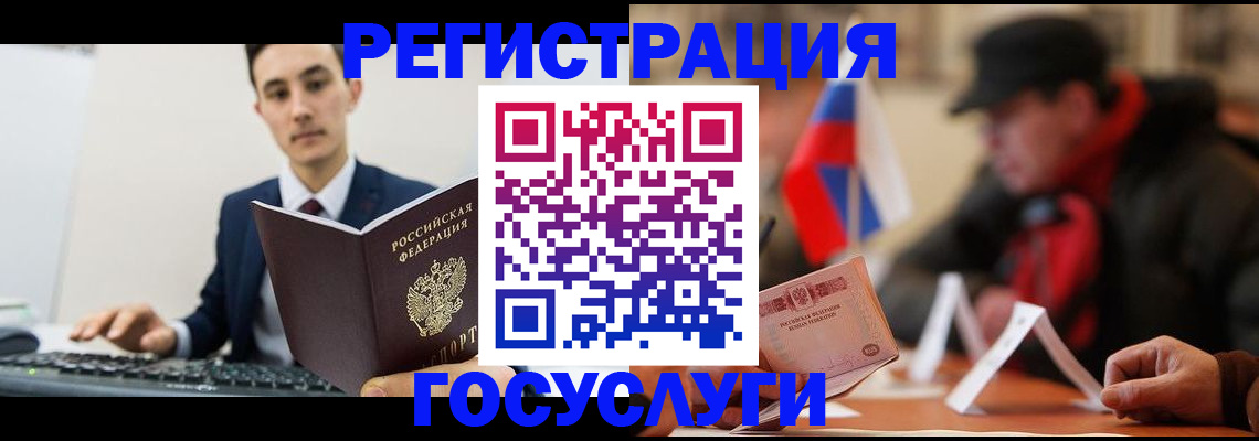 прописка иностранных граждан в Зее