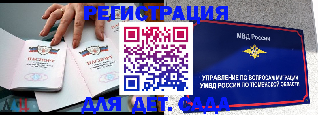 прописка гарантия в Зее