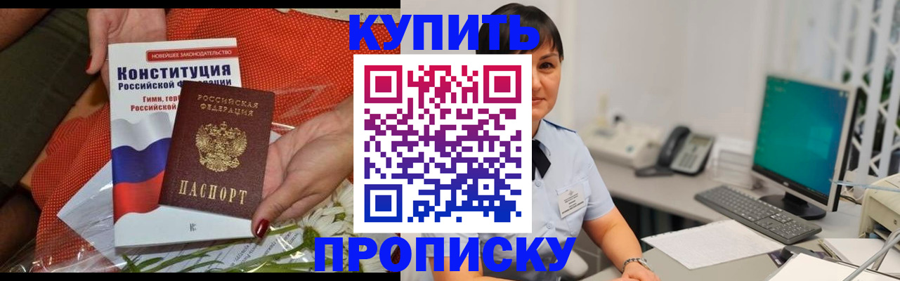 прописка иностранных граждан в Зее