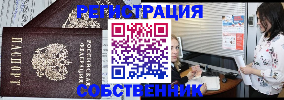 прописка поиск в Зее